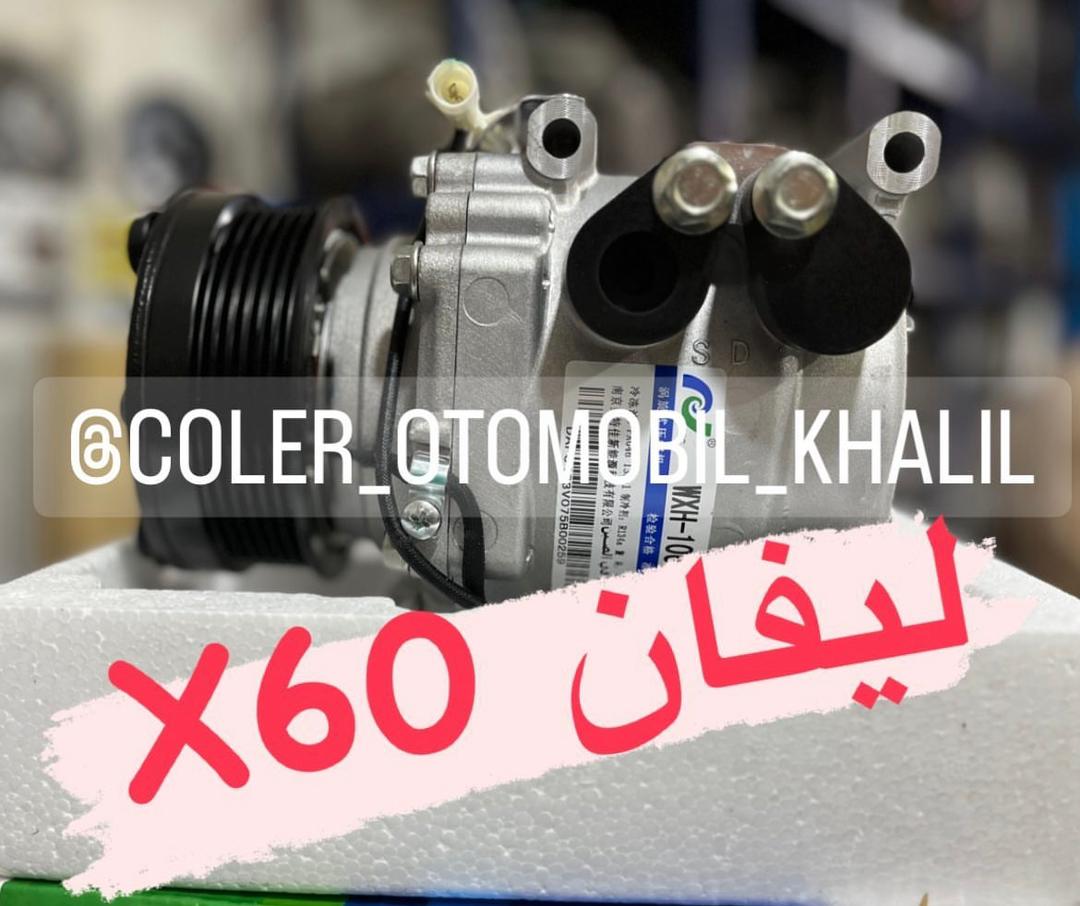 کمپرسور/موتور کولر لیفان